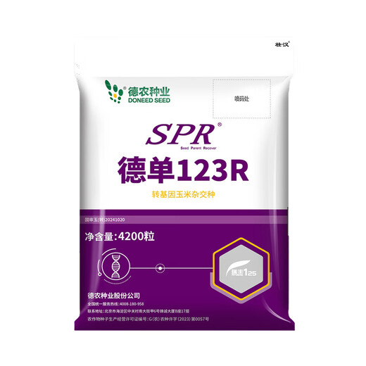 壮汉转基因高产玉米种子抗倒抗旱大棒抗虫矮杆封顶性好高净度苞谷种 转基因抗虫高产【3950粒】封顶好