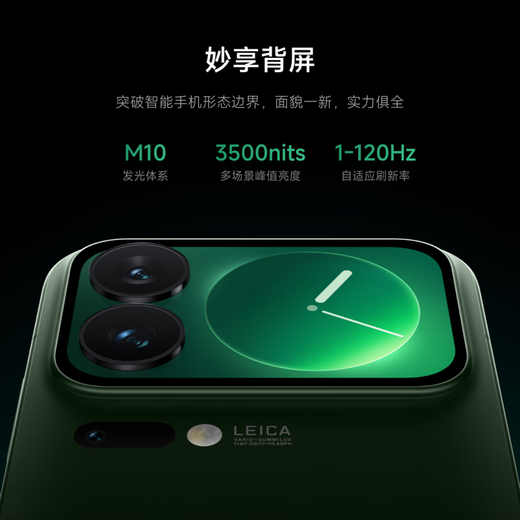 Xiaomi (MI) Mi 17 Pro Écran arrière Miaoxiang Leica Master of Light and Shadow 5e génération Snapdragon 8 Extreme Edition Noir 16 Go + 512 Go Téléphone portable 5G