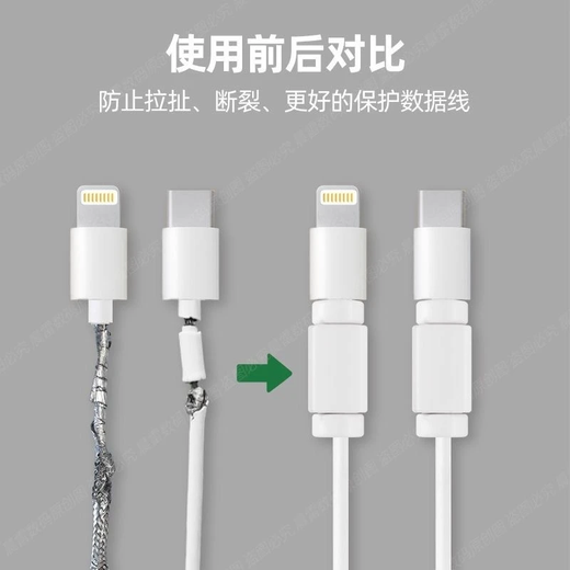 Cable protection cover data cable protection buckle Android charger Apple universal anti-break mobile phone data cable head cover data cable protection buckle-white 10 pieces