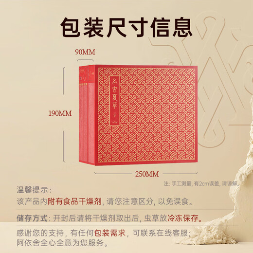 
Ayishe's new dried cordyceps about 3-4 roots/g50g about 190 roots Cordyceps gift box for elders gift nutritional products
