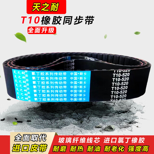 惠利得定制橡胶同步带-2250 -3050 - 3170 -3350皮带齿-3520 T10-3050 10mm
