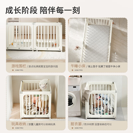 哈比树儿童可移动围栏宝宝床婴儿床多功能车加高垫子拼接不卡门带轮护栏 【73*78cm】带万向轮可移动围栏