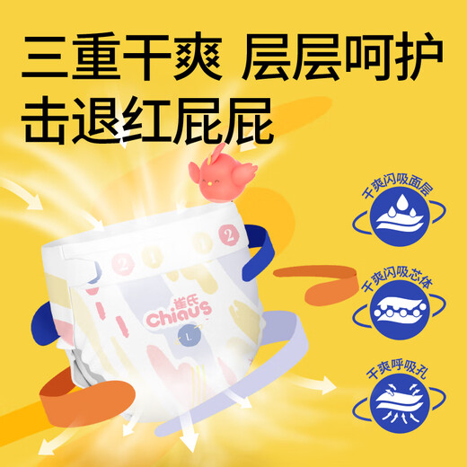 Chiaus Playing Pie Diaper M78 tablets + 6 tablets baby diapers [brand direct supply, safe quality]