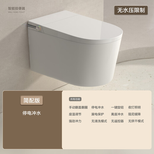 JOMOO supercharged wall-mounted smart toilet integrated water tank fully automatic foam shield in-wall wall-mounted toilet siphon type A model comes standard with upgraded version manual flip foam shield 220mm