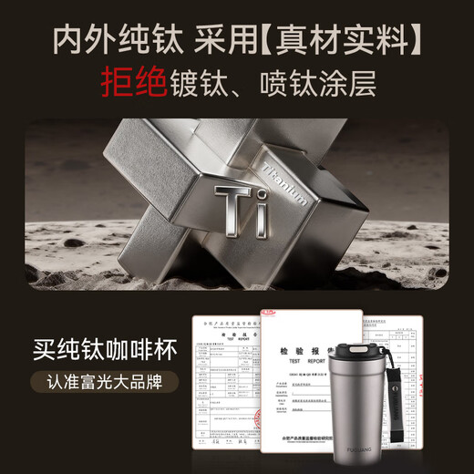 Fuguang inside and outside pure titanium coffee cup thermos cup men and women portable outdoor water cup high-end gift office tea cup 560ML