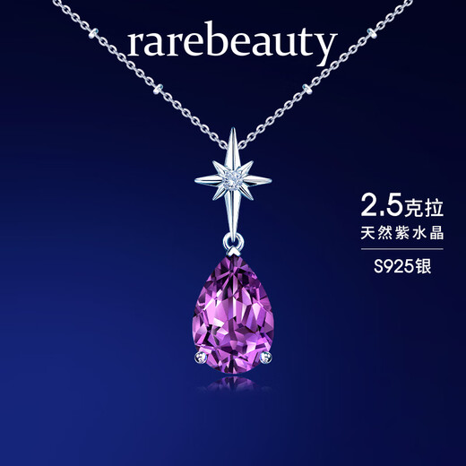 Rarebeauty six-pointed star natural amethyst silver necklace for girls amethyst gemstone pendant high-end birthday gift for girlfriend