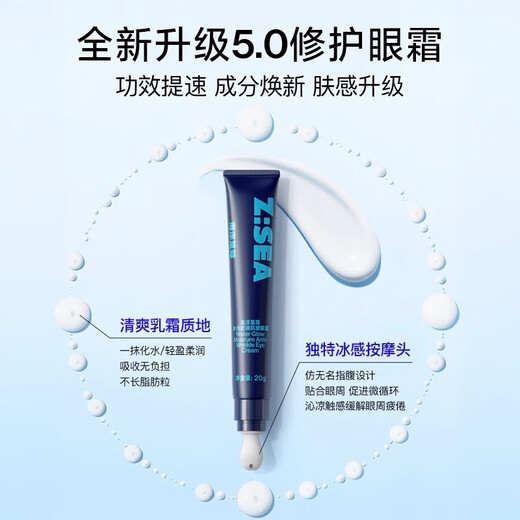 Haiyangzhizun crema de ojos para hombres Fade Líneas finas de los ojos Círculos de los ojos Refirmantes de la crema fina de la crema para hombres Bolsa de los hombres Ojo ojo ojo ojo esencia ESSENCIA Regalo ZSEA [20% Usuarios Seleccionar] Crema de ojos 20G
