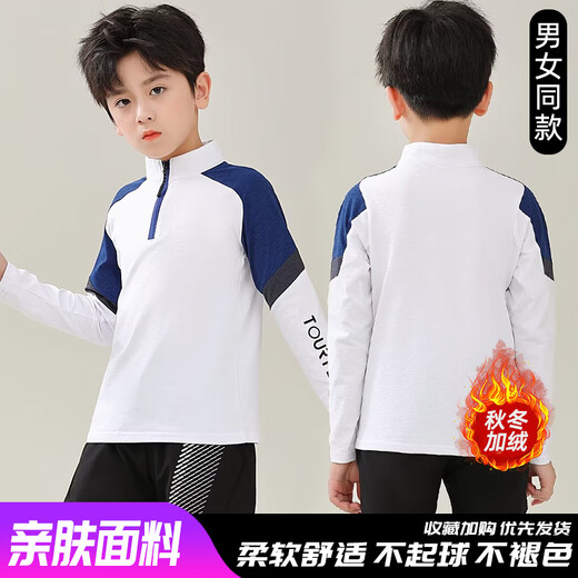 准芝儿童乒乓球服长袖运动套装男童女孩保暖速干跑步服运动训练服秋冬 【加绒款】9793白色单上衣 24码