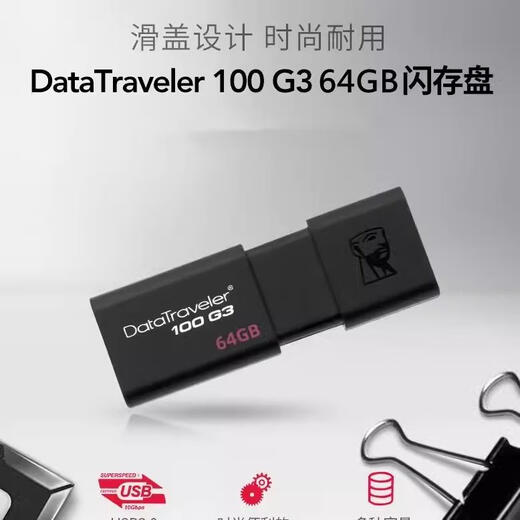Original Kingston USB flash drive 16g32g64g128g high-speed 3.0 mobile phone and computer dual-purpose car wholesale dt100g3 black high-speed version + gift 128GB