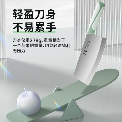 王麻子刀具菜刀 厨房家用锻打不锈钢女士切肉切片切菜刀
