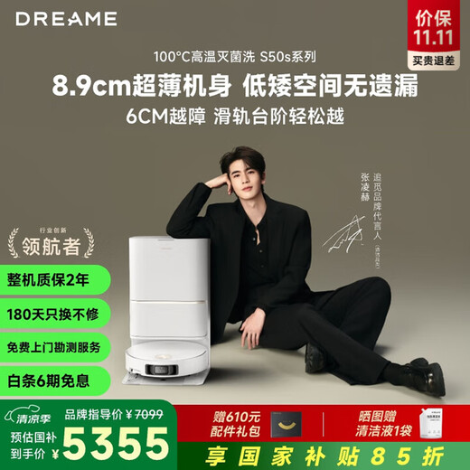 追觅S50Pro扫地机器人 扫拖一体全自动清洗自集尘洗拖扫拖一体热水洗拖布烘干智能家用 【重磅新品】S50 Pro自动上下水