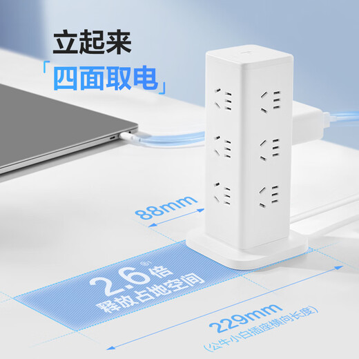 公牛（BULL）立式插座USB魔方排插多功能转换器插排多插位家用延长线插线板/排插面板多孔位充电站防过载保护 【过载保护】总控12插位-1.6米