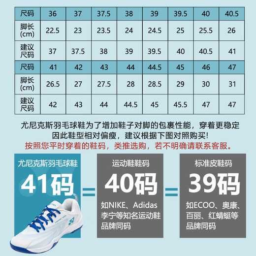 YONEX Yonex badminton shoes new yy wear-resistant non-slip men's and women's shock-absorbing training women's shoes sports sneakers CFT2EX white/blue men's and women's sports shoes 41 It is recommended to take 1 size larger
