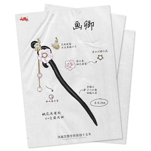 Phoenix Nirvana hairpin, new Chinese style ebony hairpin, ancient style hair accessories, step rocking hairpin, hairpin, hairpin, birthday gift for girlfriend