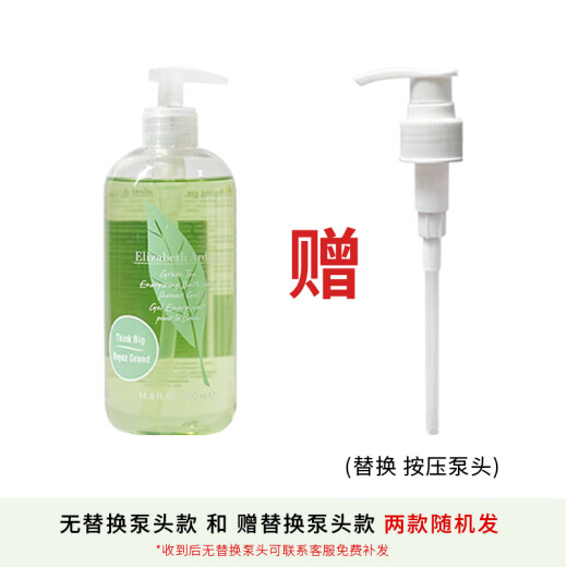 ElizabethArden green tea shower gel 500ml moisturizing and hydrating body fragrance