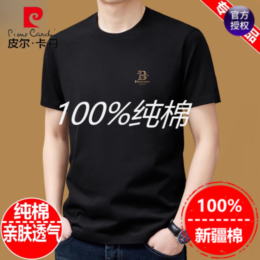 皮尔卡丹（pierre cardin）100%纯棉短袖t恤男士圆领夏季2025新款体恤衫宽松上衣半袖男装白T 藏青9929款 2XL 180建议150斤-170斤