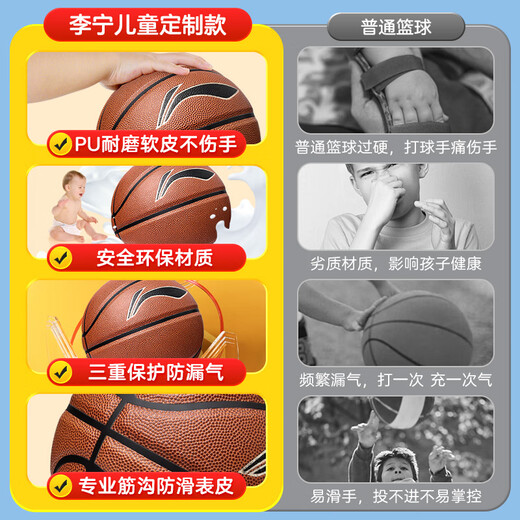 Li Ning (LI-NING) Basketball Children's No. 5 Game Indoor and Outdoor Wear-Resistant Concrete Floor Toddlers, Primary School Students and Teenagers Outdoor No. 5 PU
