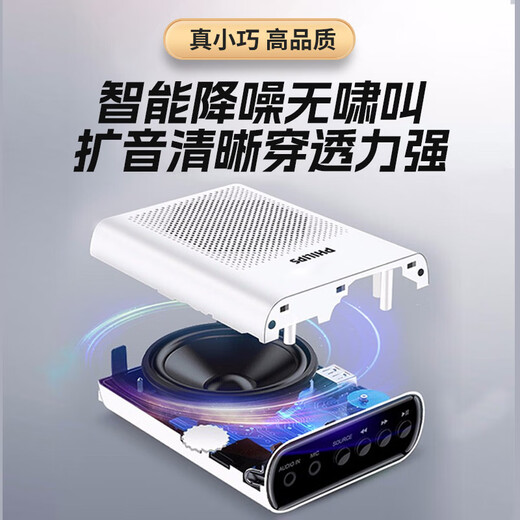Philips (PHILIPS) SBM200 Little Bee loudspeaker portable card speaker conference speaker microphone speaker shouting teacher tour guide special teaching lecture outdoor compact mini white