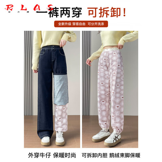 RLAS White Goose Down Down Pants Women's Outerwear 2025 New Plus Velvet Thickened Liner Removable Northeast Coldproof Warm Cotton Pants Blue M 80-95Jin Jin equals 0.5 kg