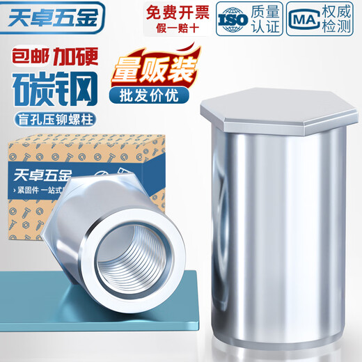 Tianzhuo Hardware BSO blind hole pressure riveting stud pressure riveting nut pressure plate screw sleeve M2M3M3.5M4M5M6 bottom hole 4.2 5.4 6.0 M3*35 bottom hole 4.2 30 pieces