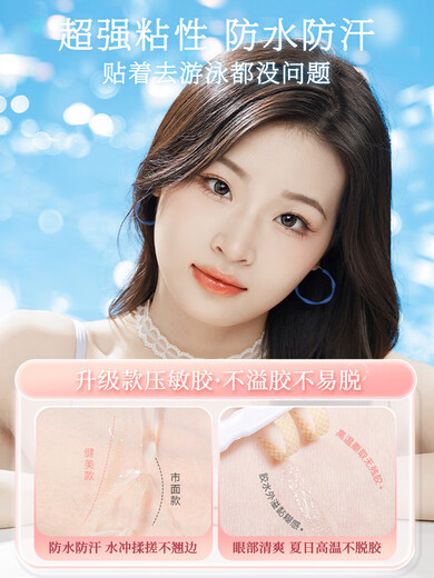 Bodybuilding Chuangyan double eyelid stickers for women, invisible, natural and traceless, double swollen eyes, imitation lace, olive-shaped (swollen eyes), 216 stickers, single sided