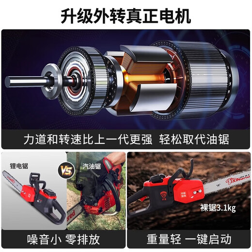 42V 12-inch lithium electric chain saw for felling, lithium battery, lithium electric chain saw for household use, rechargeable electric chain saw for felling trees, 42V 14-inch, two batteries and one charger (with 2 imported chains)