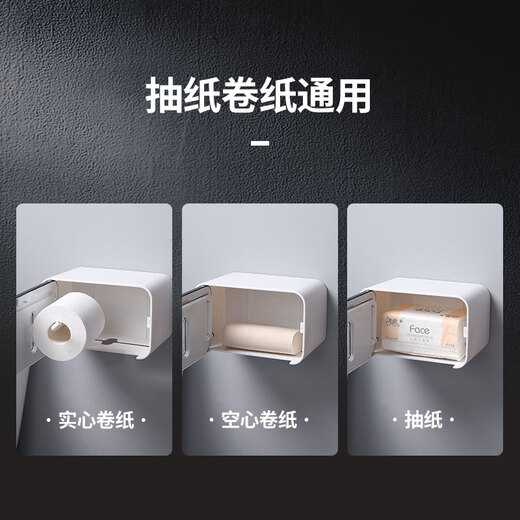 ecoco意可可卫生间置物架洗手间纸巾盒免打孔厕所擦手纸浴室抽纸盒E1903灰