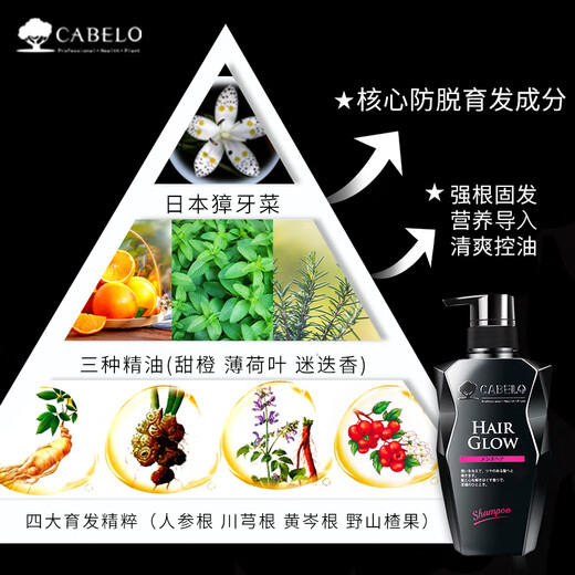 卡蓓诺（CABELO）日本进口 男士防脱发育发洗发水350ml 无硅油 赋活毛囊 减少掉发