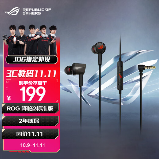 ROG Advent 2 Standard Edition In-Ear Gaming Headset 3.5mm Gaming Phone Accessories Computer Surround 7.1 Sound Built-in Microphone Wired Headset Delta Action