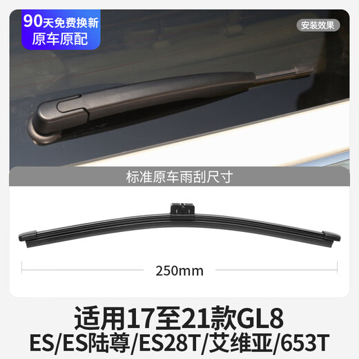 Miduoduo eignet sich für Buick GL8653T WIPER 23 Modelle 2023 Stück 20 Original 21 Business Car GL8 Gummi-Streifen 653t Wiper Buick GL8/2019-2024 Modell 653t Set (Hauptwischer, Sekundärwischer)