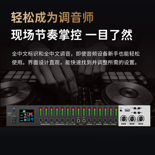 Melody DSP6300Pro pre-effector karaoke reverb digital audio processor home amplifier audio anti-howling mixer processor DSP6300 Pro_spectrum display_Bluetooth version