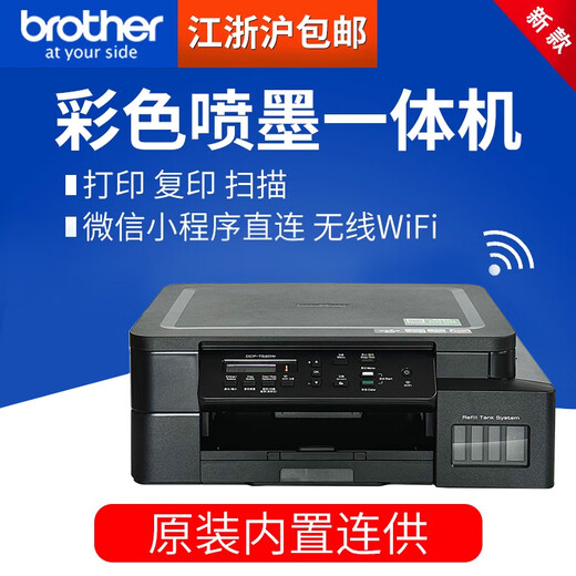 Imprimante couleur Brother T735/725dw, copie et numérisation à jet d'encre, machine tout-en-un avec entrepôt d'alimentation en encre pour bureau sans fil. La configuration d'usine standard Brother T520W (avec écran LCD + sans fil) est livrée avec un jeu d'encre d'origine.