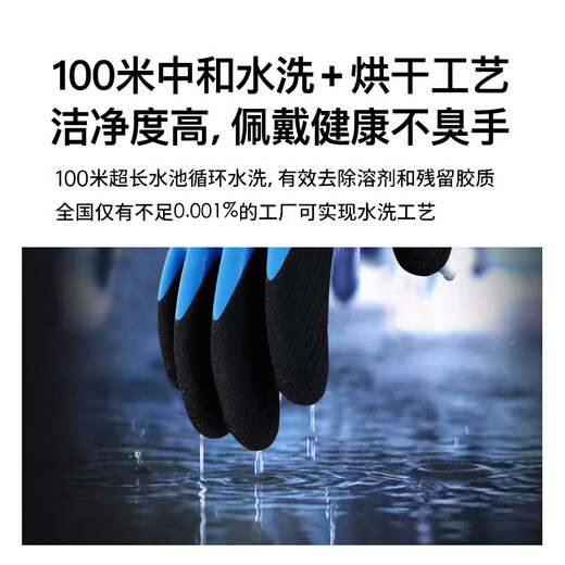安必达A698橡胶劳保手套浸胶带胶皮工地干活工作耐磨防水 【12双】防水星FN888-旗舰款 均码