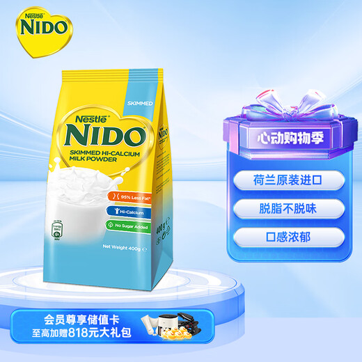Nestle (Nestle) NIDO high calcium skimmed milk powder bag 400g adult milk powder middle-aged students and teenagers