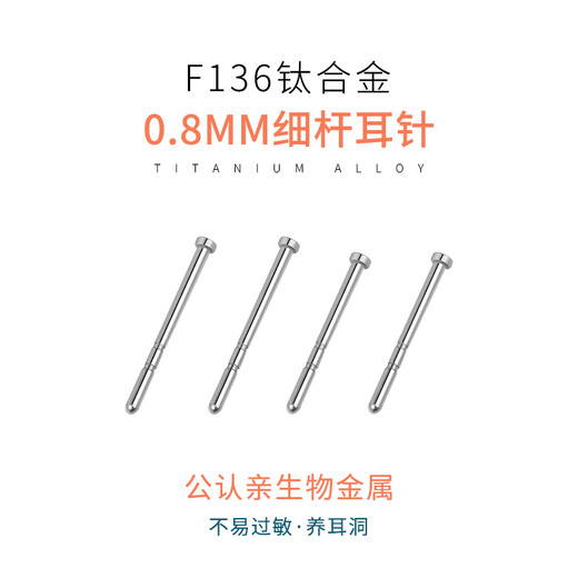 DAISY DREAMF136 medical titanium alloy earrings for female students to support ear piercings, anti-blocking invisible small earrings, mini ear bone nails for men, 2 pairs of 10mm ear rods, medical titanium alloy