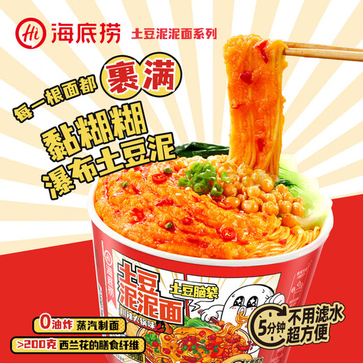 Haidilao Mashed Potato Noodles Noodles instantanés Instant Breakfast Noodles Instant Brew Nouilles instantanées Nouilles de riz sans nouilles bouillantes 0 Fried [6 boîtes] 3 saveurs 2 boîtes chaque 686g