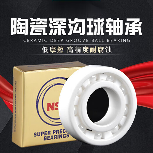 NSK water drop wheel fishing wheel ceramic bearing MR105MR115 693 683 3104MR74 All 693 All ceramic 3*8*4 Inner*outer*thick