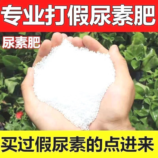 Manufacturer's direct delivery of general-purpose urea fertilizer nitrogen fertilizer for growing flowers, vegetables, fruit trees and flowers organic fertilizer nitrogen, phosphorus and potassium fertilizer urea vegetable special fertilizer 10 times the effect 2Jin Jin is equal to 0.5 kg