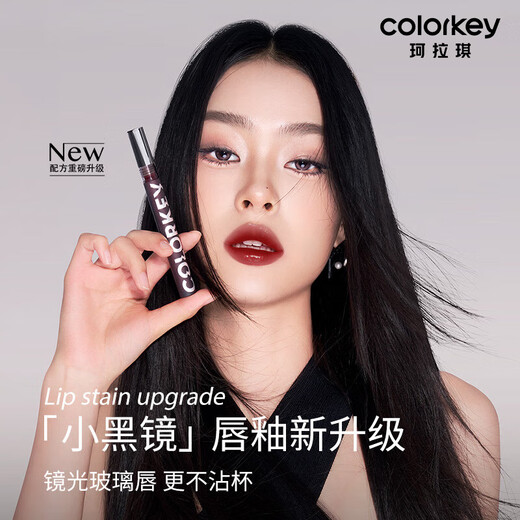 
Color Key Colaqi Little Black Mirror Lip Gloss for Women Mirror Lipstick Moisturizes Not Easy to Grind the Cup to Give My Girlfriend Birthday Gift R702