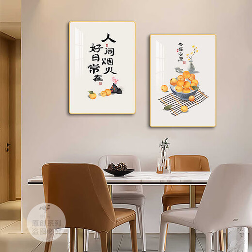 顺吉祥利杏福安康餐厅装饰画新中式餐桌挂画两联画日式网红厨房吃饭厅壁画 K12122 30*40/30*40 水晶画面pvc金边