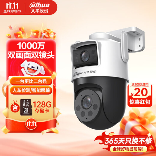 Dahua Dahua drahtlose Kamera AI Dual-Kamera 10 Millionen Vollfarb-Nachtsicht 360-Grad-Panoramablick ohne tote Winkel Outdoor-WLAN-Handy-Fernsprech-Intercom-Monitor P10A mit 128G