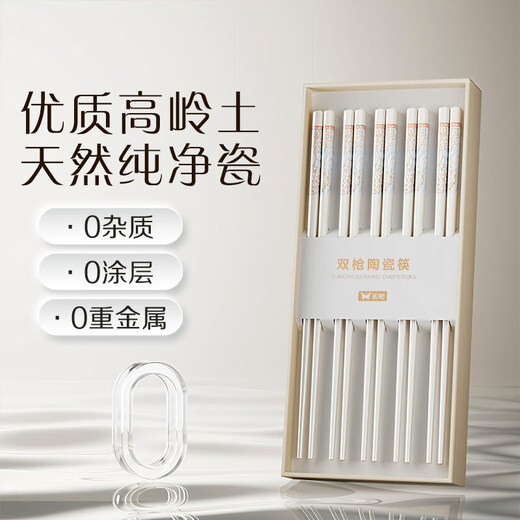 Double gun household ceramic chopsticks, food contact grade, antibacterial and mildew proof, 10 pairs full of flowers, high-end gift box