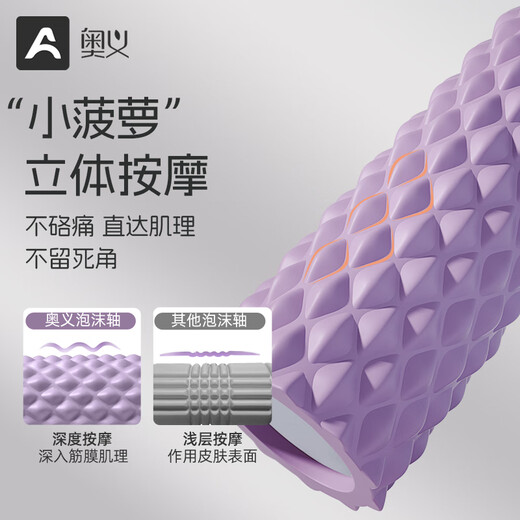 Aoyi foam roller muscle relaxation massager calf massager mace back roller fitness equipment