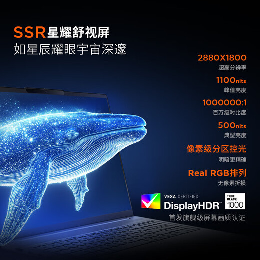 Lenovo Xiaoxin Pro16 2025 Ordinateur portable Superbook Subvention 20 % en option GT Haute performance Mince et léger Bureau d'affaires Étudiant Gaming Classe en ligne Ordinateur portable Ryzen 7-H255 32G 1T Xiaoxin Pro16 IPS Écran Full HD Couverture rigide Mise à niveau Carte graphique pleine performance