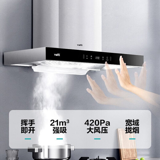 i11137 range hood gas stove set 21 large air volume European-style top suction household use intelligent waving i11155S Vatti i11155S+i10073B with 5.2kW hot fire