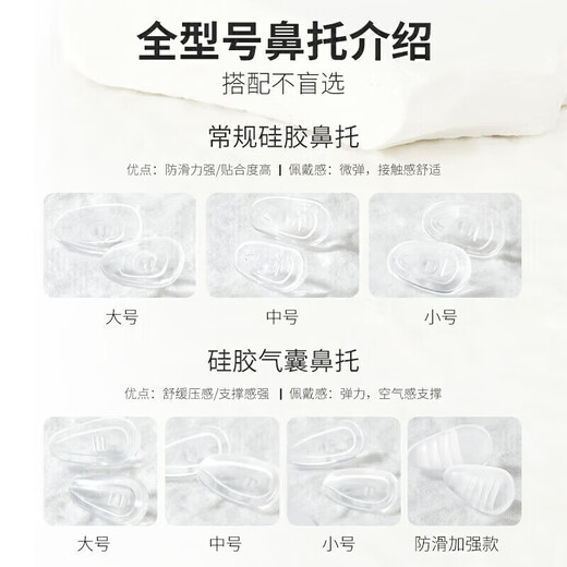 眼镜帮鼻托硅胶空气气囊鼻垫配件盒眼镜工具套装舒适减压