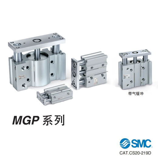 XMSJSMC带导杆三轴气缸MGPM12/16/20/25/32/40/63/10/50/75/80 MGPM12250Z