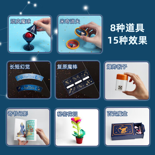 迪士尼米奇魔术道具生日礼物玩具魔法套装礼盒送男女孩六一儿童节礼物 大米奇礼盒