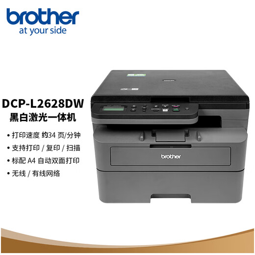 Brother DCP-7190/2628dw/2648DW impresora láser en blanco y negro copia, imprime y escanea multifunción inalámbrica a doble cara comercial oficina en casa máquina todo en uno DCP-L2628DW (control remoto inalámbrico recientemente lanzado)