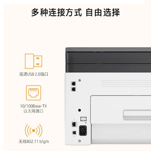 惠普（HP） M178nw 179fnwA4彩色激光打印机复印扫描多功能一体机 有线无线网络 家用商用办公专业打印机 M178nw【打印复印扫描】无线+有线网络 全国联保